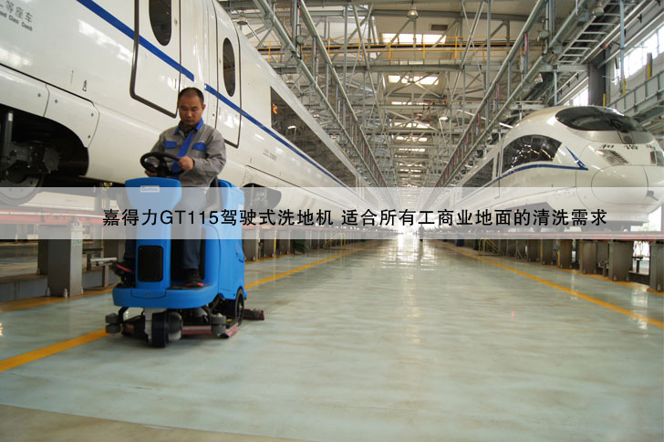 洗地機多少錢一臺